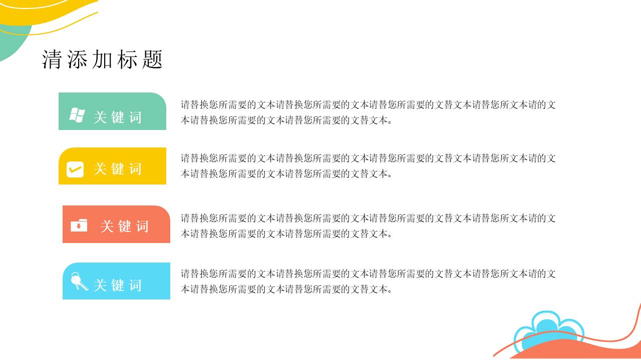 年终总结 (25).pptx